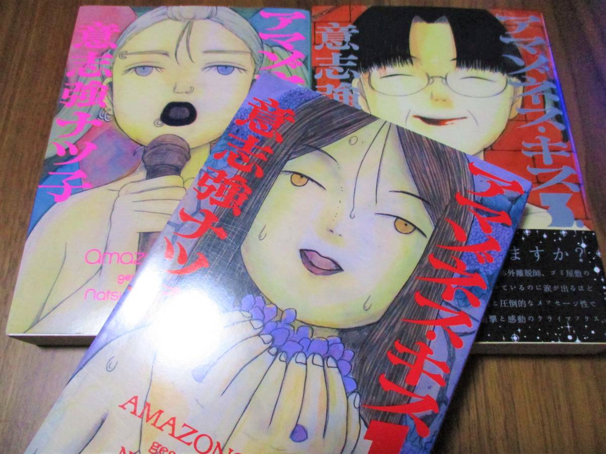 アマゾネス・キス」より。 - 救えるのは超感覚知覚力のある人だけ…カリスマ経営者と新米占い師の人間ドラマ [画像ギャラリー 8/9]