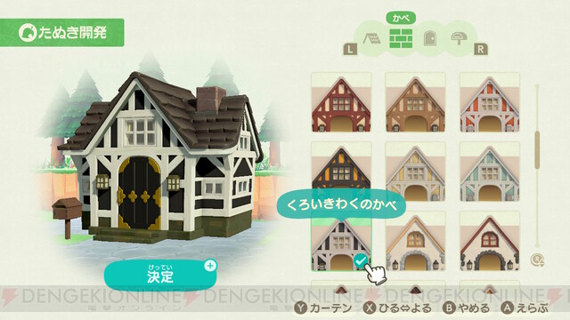 あつ森 リフォームの外観の種類一覧とやり方 あつまれどうぶつの森- ゲームウィズ