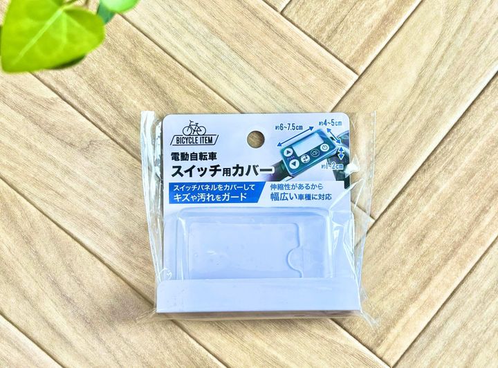 自転車かごカバー 前かご用 かぶせる カバー 巾着 おしゃれ 自転車 かごカバー 前 かわいい 雨よけ 撥水 防水 ひったくり防止 MAISON DEMIMOSA 日本製 ミモザ 前カゴカバー レギュラーサイズブリリアントカラーズ Bag＆雑貨