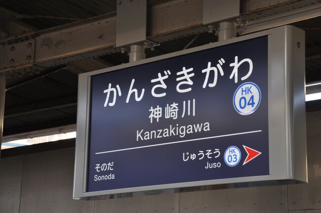 阪急電鉄神戸本線旧線 園田～神崎川廃鉄の処女Ⅱ