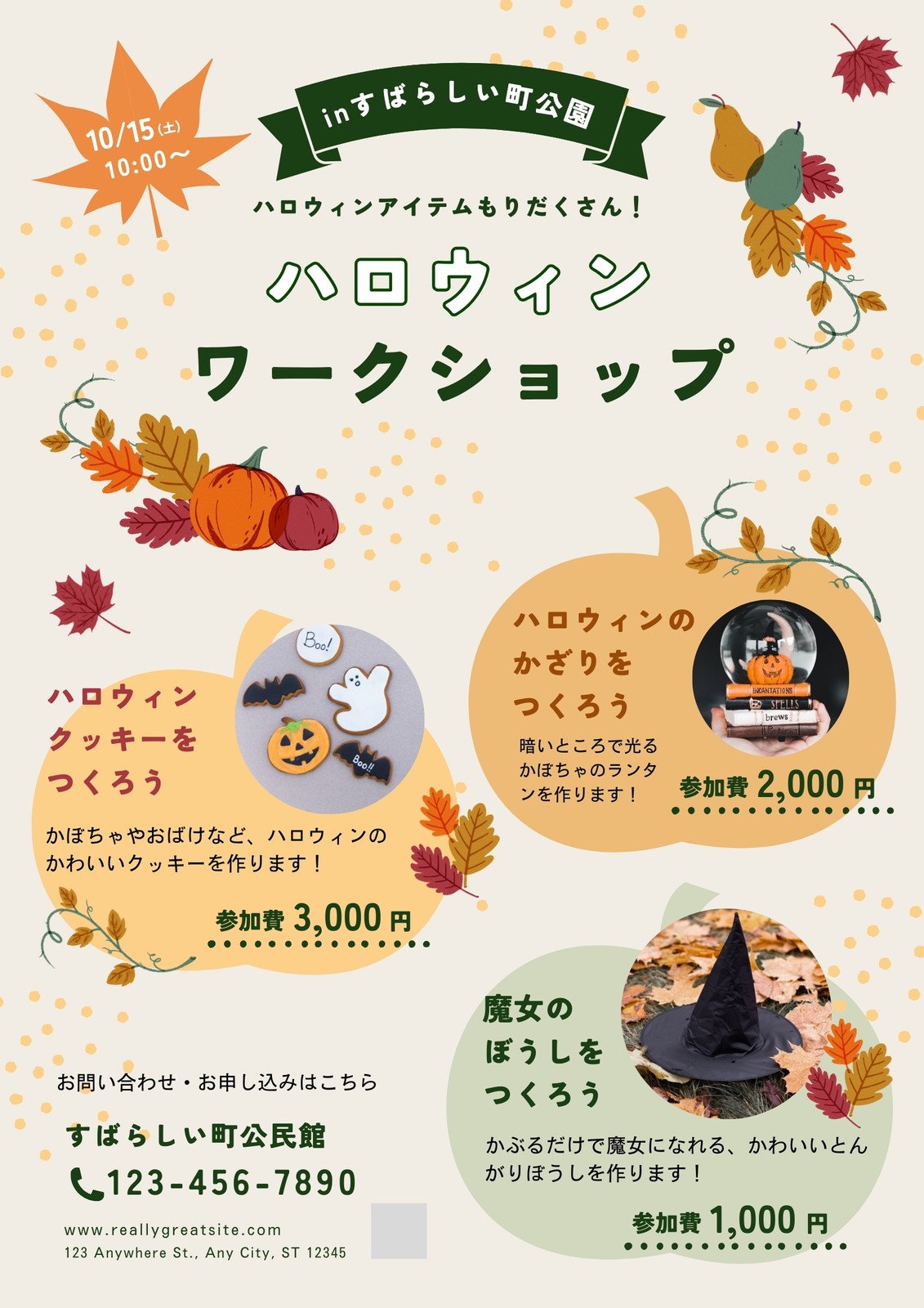 連日猛暑日の中、秋にウケる戦略的広告表現を考える広告とホームページ制作のグラッドワークス