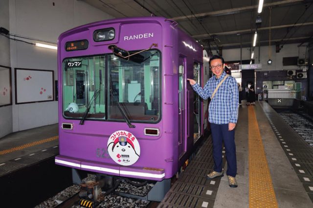 嵐電嵐山駅 キモノフォレスト -京都府 の詳細情報ことりっぷ