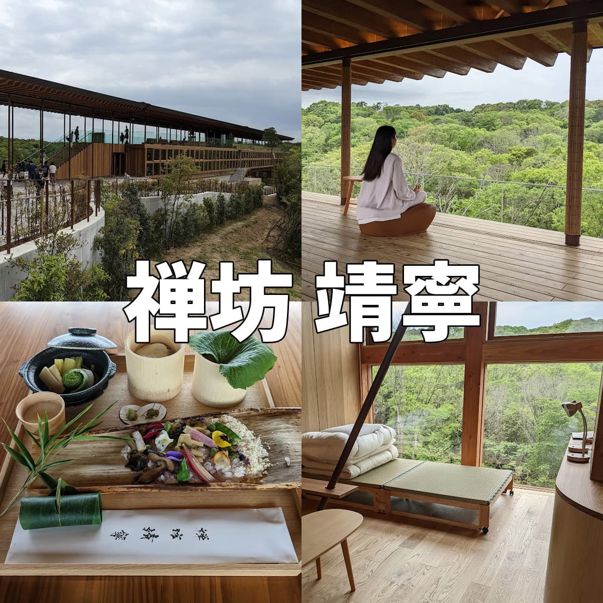 アクセス・周辺情報禅坊靖寧兵庫県淡路市のおすすめ観光・レジャースポット旅色