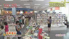 木の葉モール橋本無印良品