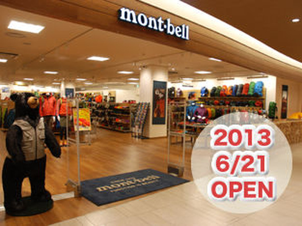 モンベル マークイズみなとみらい - ショップ・店舗・取り扱い場所 - ファッションプレス