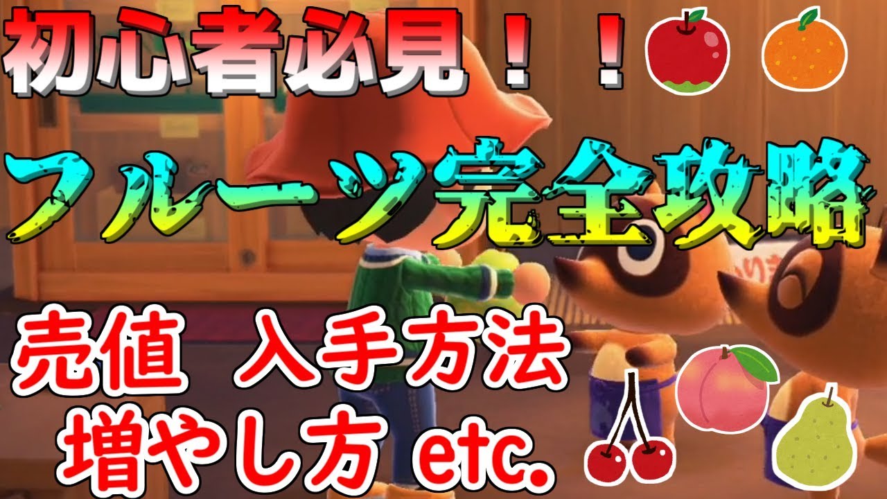 あつ森 りんごのマイデザインを描く方法こころぐゲーム