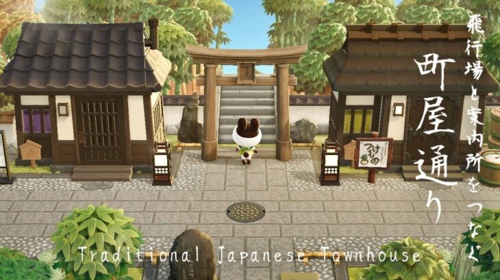 あつ森 露天風呂のある和風庭園を島クリエイト アプデ家具温泉旅館