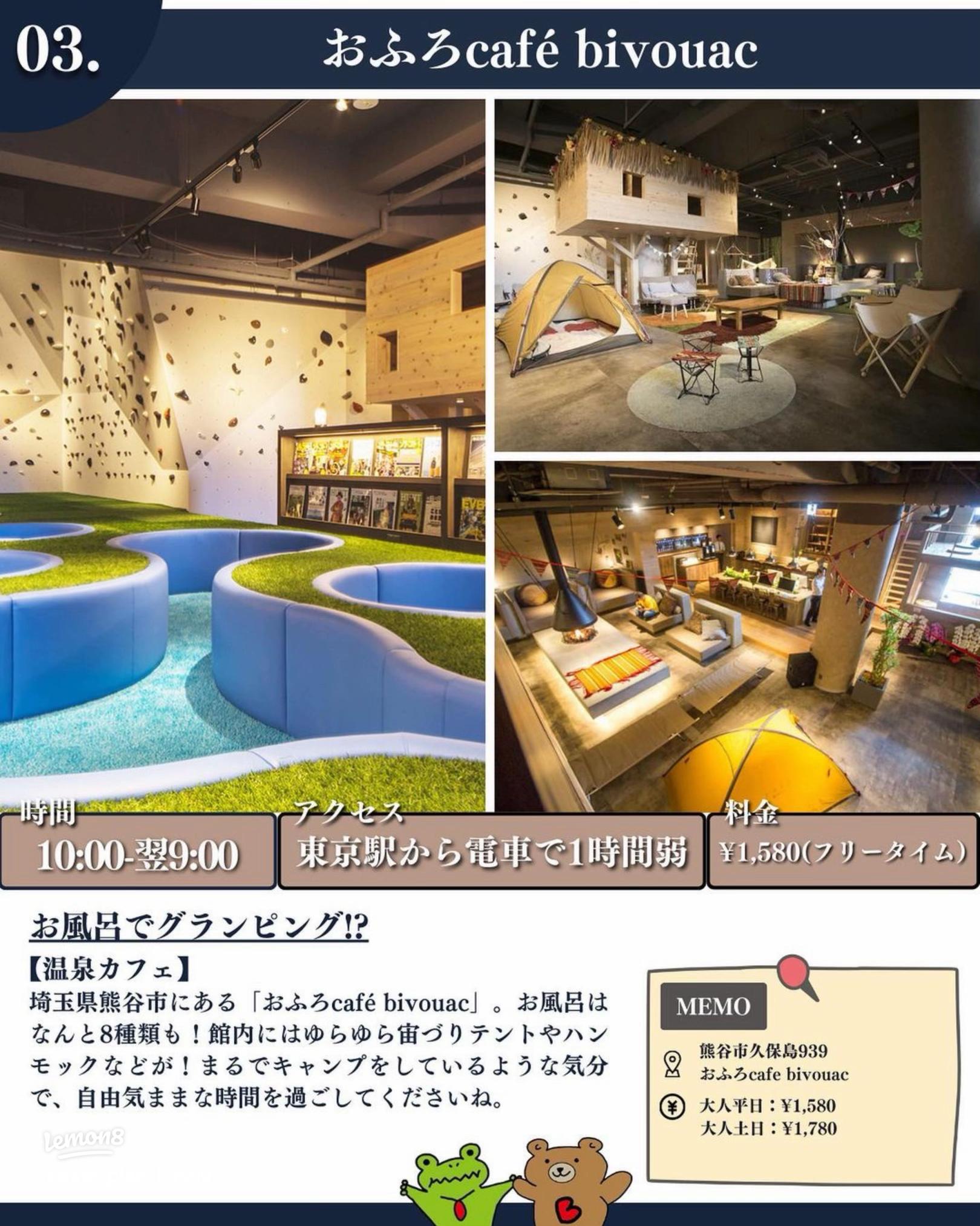 北関東初のおふろcafe「真岡いがしら温泉 おふろcafe いちごの湯」が、2025年3月27日にグランドオープンします株式会社ONDOホールディングスのプレスリリース