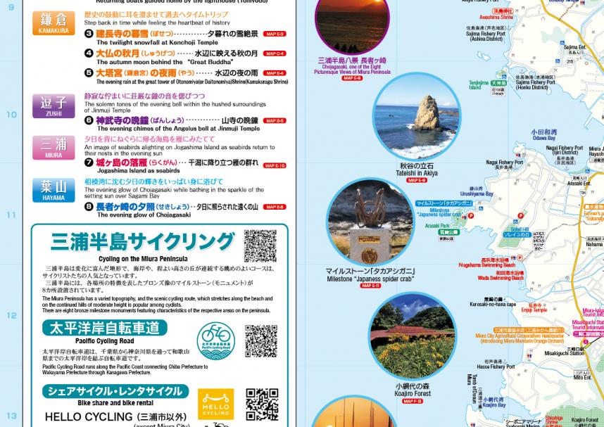 三浦半島ガイド＆マップ Miura Peninsula Guide＆Map- 神奈川県ホームページ