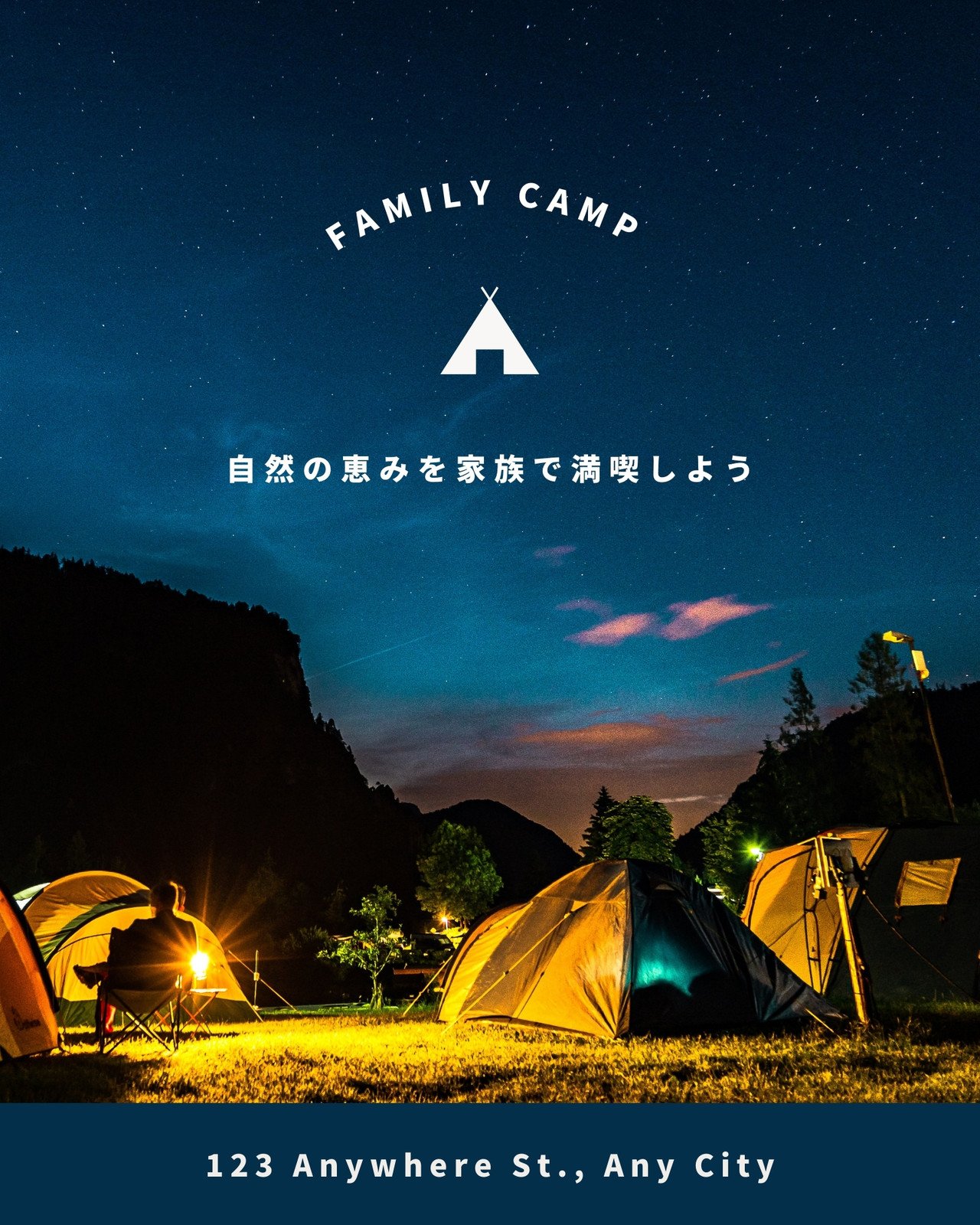 キャンプ イラストフリーイラスト素材「いらすとや.JP」