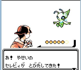 ポケモンクリスタルVC版 予約購入ダウンロードしたVC版「ポケットモンスター クリスタル」は本日で解禁された。蒼憶に透きとおるような羽を静ひつな夜に帰す幻創夜天