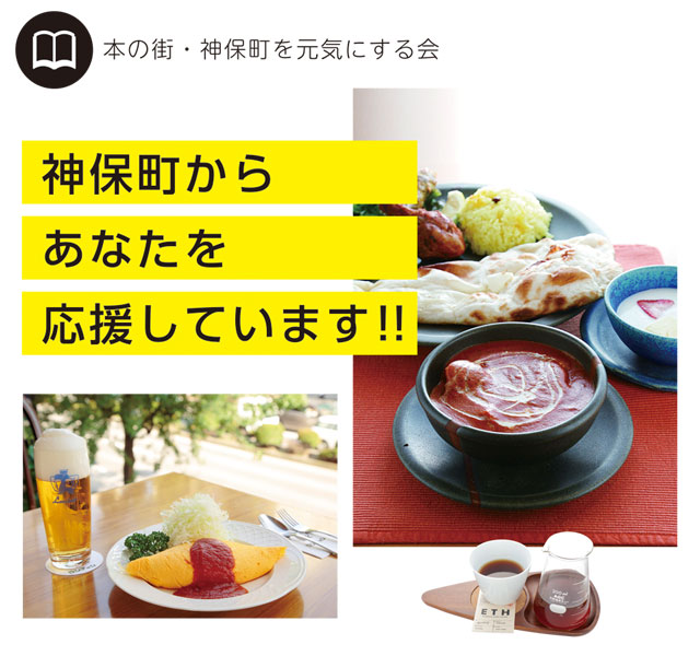 本を片手に訪れたい！文豪たちのゆかりの地 神保町 おすすめレトロ喫茶店5選icotto イコット