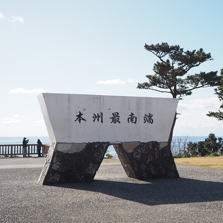 本州最南端の潮岬。ちょっとした建物と草原はあるものの、ド派手なアtouring spice