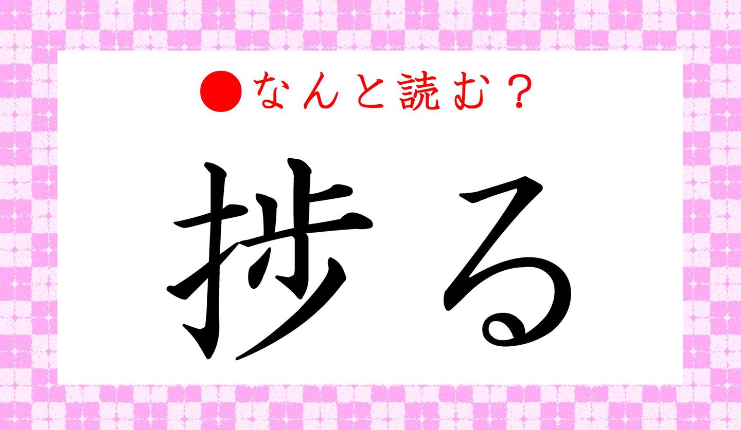 番頭です。 お土産物屋に入ると、店主 ？ の男性の腕に『難来る無いさ』と言うタトゥーが。 「ナンクルナイサー」って漢字 があるんだ？ と思って後で調べたら、これは間違いらしいです 😅 知ってても伝えられなかったけど🤣 お店のワンが可愛かった😊英語で何て言って