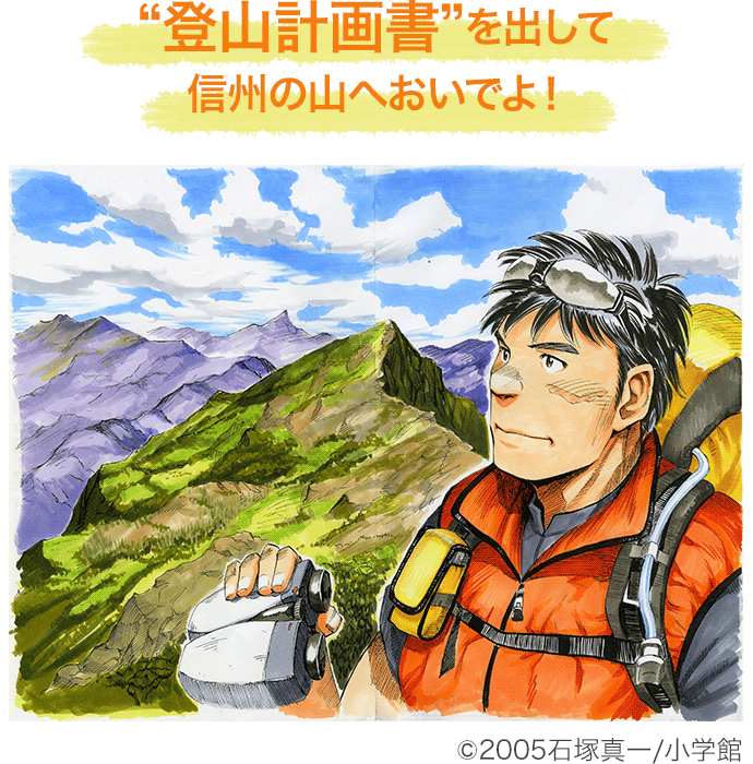 コンパスEX 登山届GPS地図アプリ