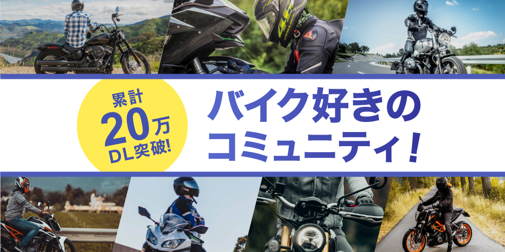 インスタ映え間違いなし！バイクのハイセンスな撮り方紹介ストリートバイクのカルチャーメディアforRide フォーライド