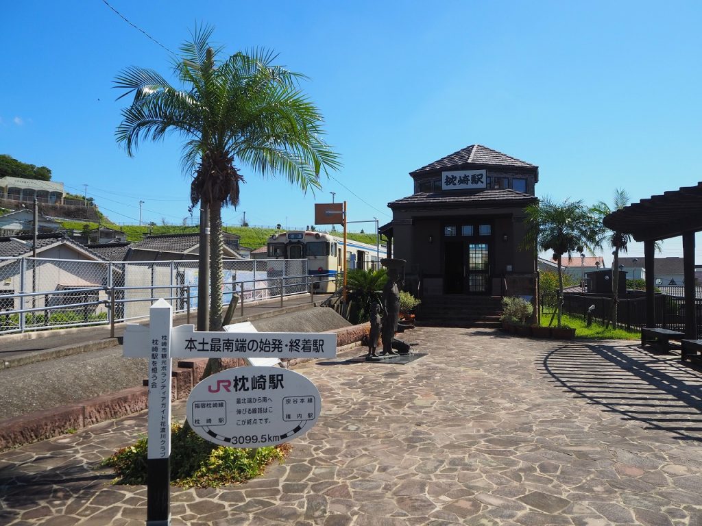 ＪＲ日本最南端の始発・終着駅「枕崎駅」の写真一覧 - じゃらんnet