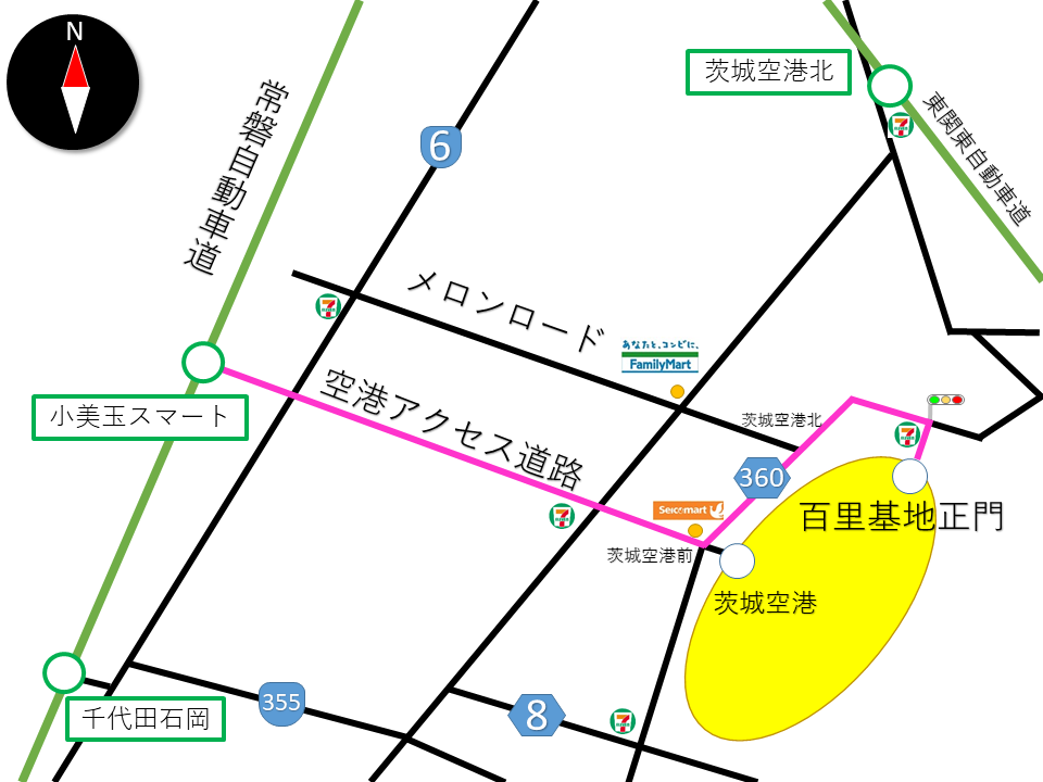 百里基地ガイドHARUKAZE