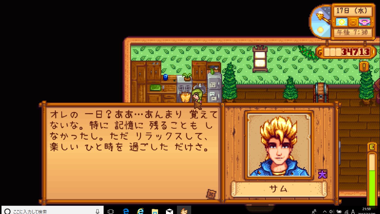 解説 プレイヤー同士で結婚する方法 スターデューバレーStardew Valley- YouTube