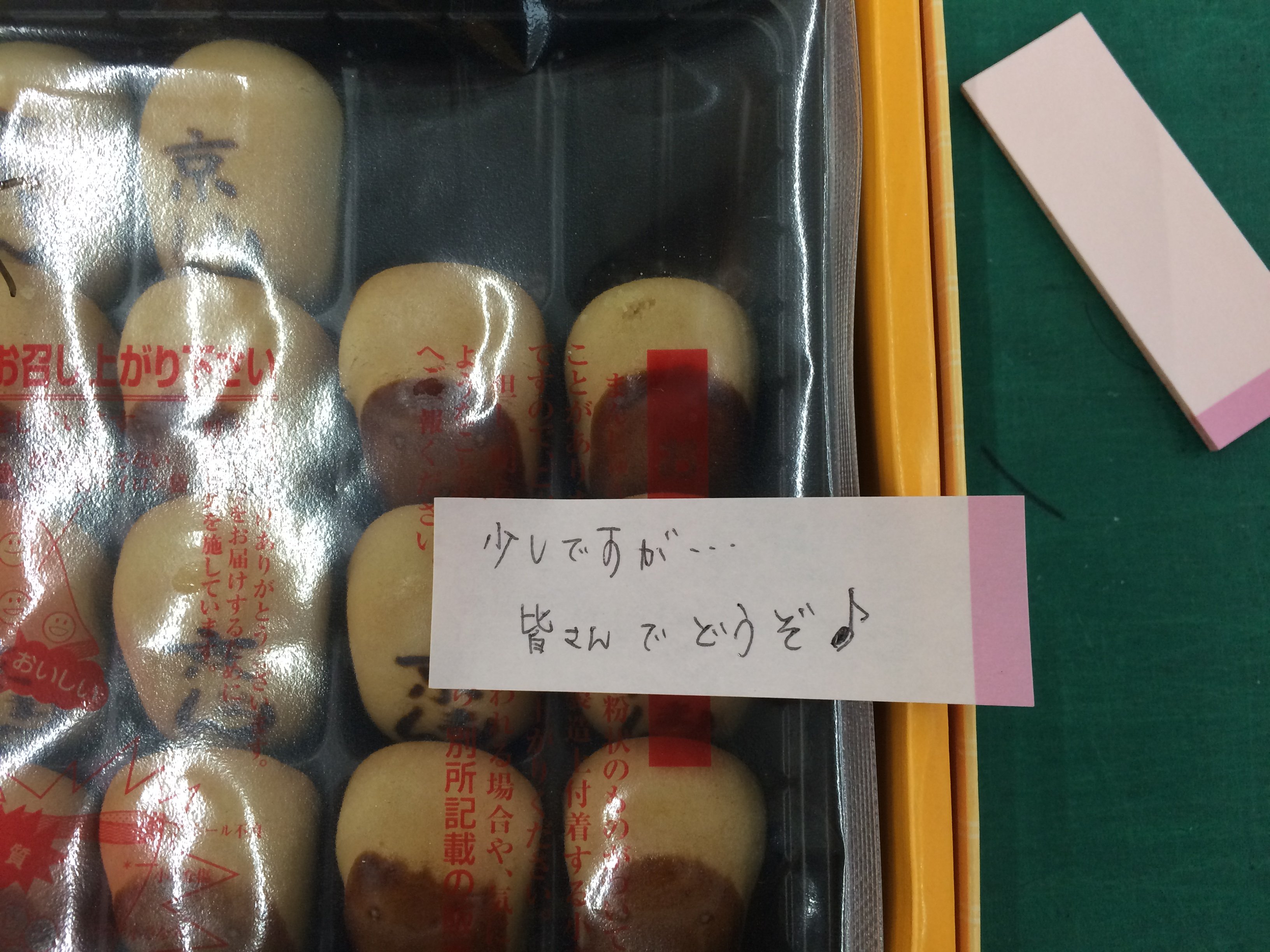 ご家族からの黄色いメモ杉坂建築事務所