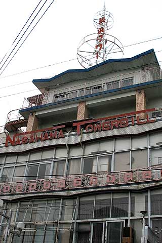 長浜タワービルの写真素材56426688- PIXTA