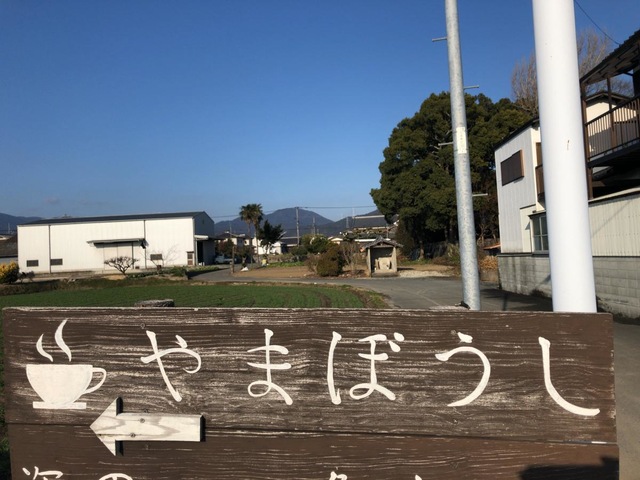 街道カフェ やまぼうし - 筑前山家 カフェ食べログ