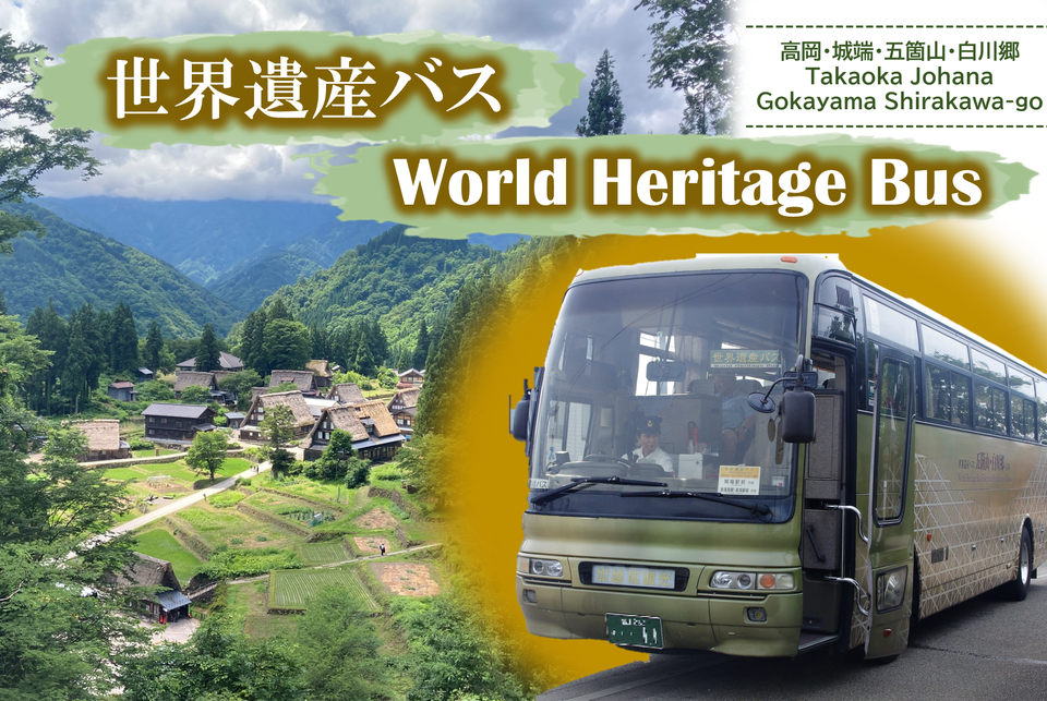 五箇山合掌の里 クチコミ・アクセス・営業時間五箇山周辺 フォートラベル