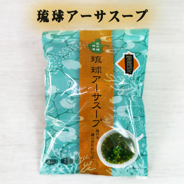 沖縄アーサチップス 80g