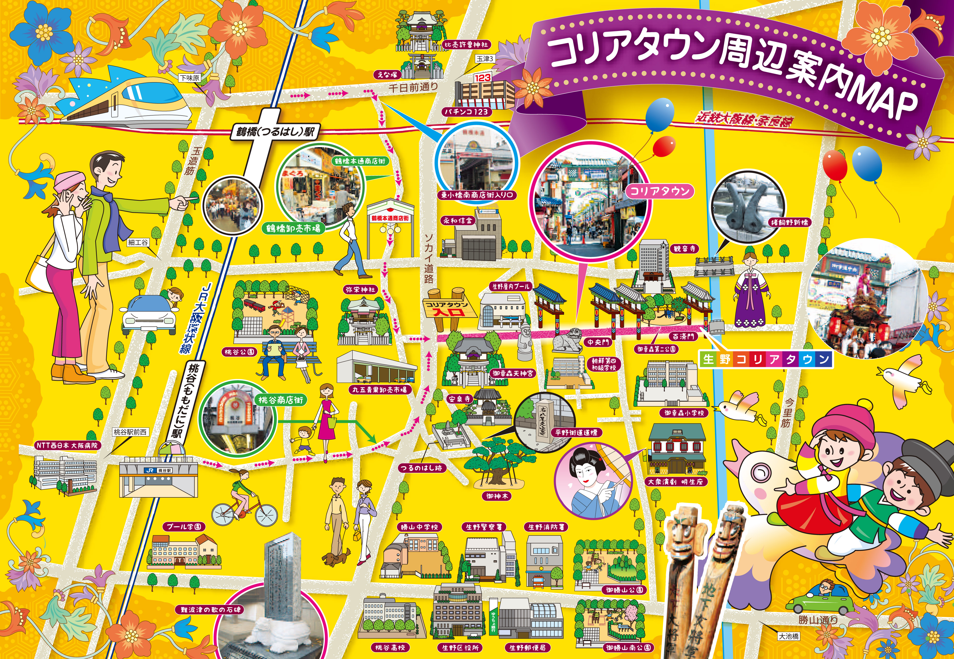 大阪市生野区 大阪コリアタウンに「誠平鳥 コリアンタウン店」がオープンしています！号外NET 大阪市東成区・生野区