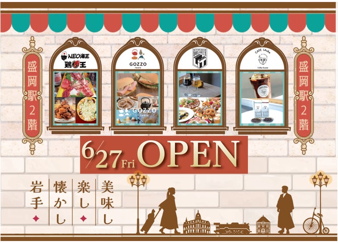 いわてのお弁当 盛岡駅2Ｆ新幹線改札内 JR東日本東北総合サービス株式会社 LiViT