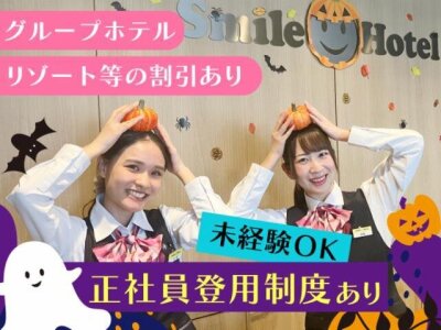 充実サービス満載！雰囲気バツグンのお部屋で女子会を満喫しよう♪【最大10時間】日帰りプラン | HOTEL ココクール