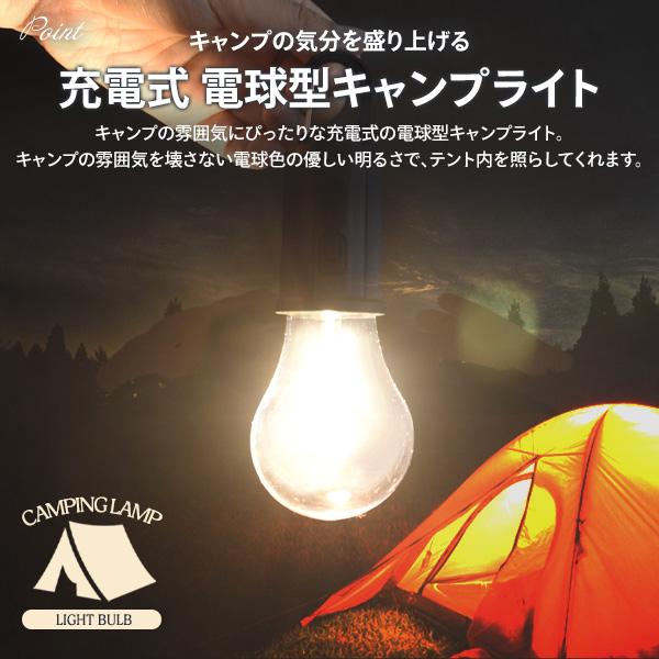 テント内なら吊り下げ式LEDライトが効果的！選び方やおすすめを紹介！ - キャンプバルーン CAMP BALLOON