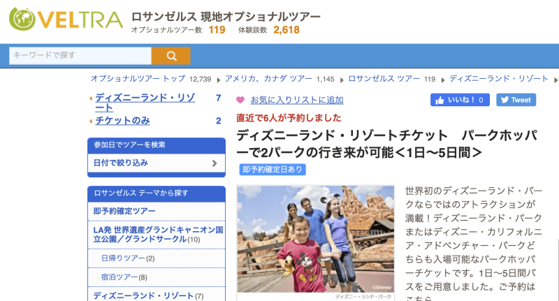 ディズニーランド15周年記念パークチケット カリフォルニアディズニー2023年最新！チケット購入方法・ルール