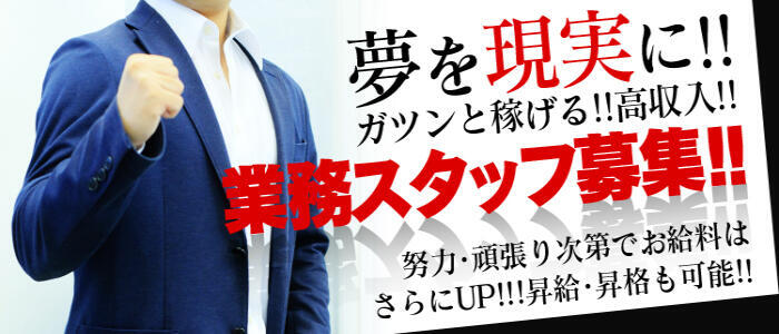 西川口ちゃんこ|川口・西川口・デリヘルの求人情報丨【ももジョブ】で風俗求人・高収入アルバイト探し