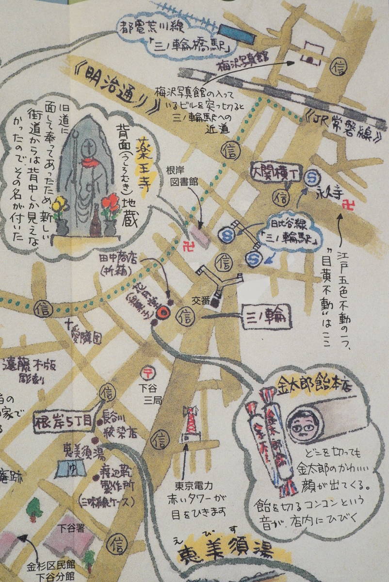 三ノ輪 – チャリカフェ