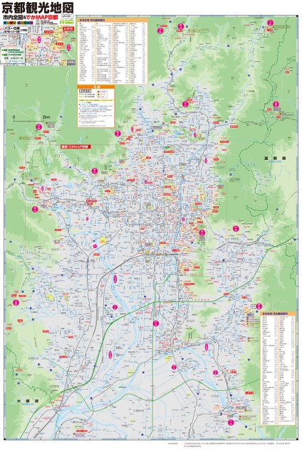 京都市地図」の写真素材3,044件の無料イラスト画像Adobe Stock