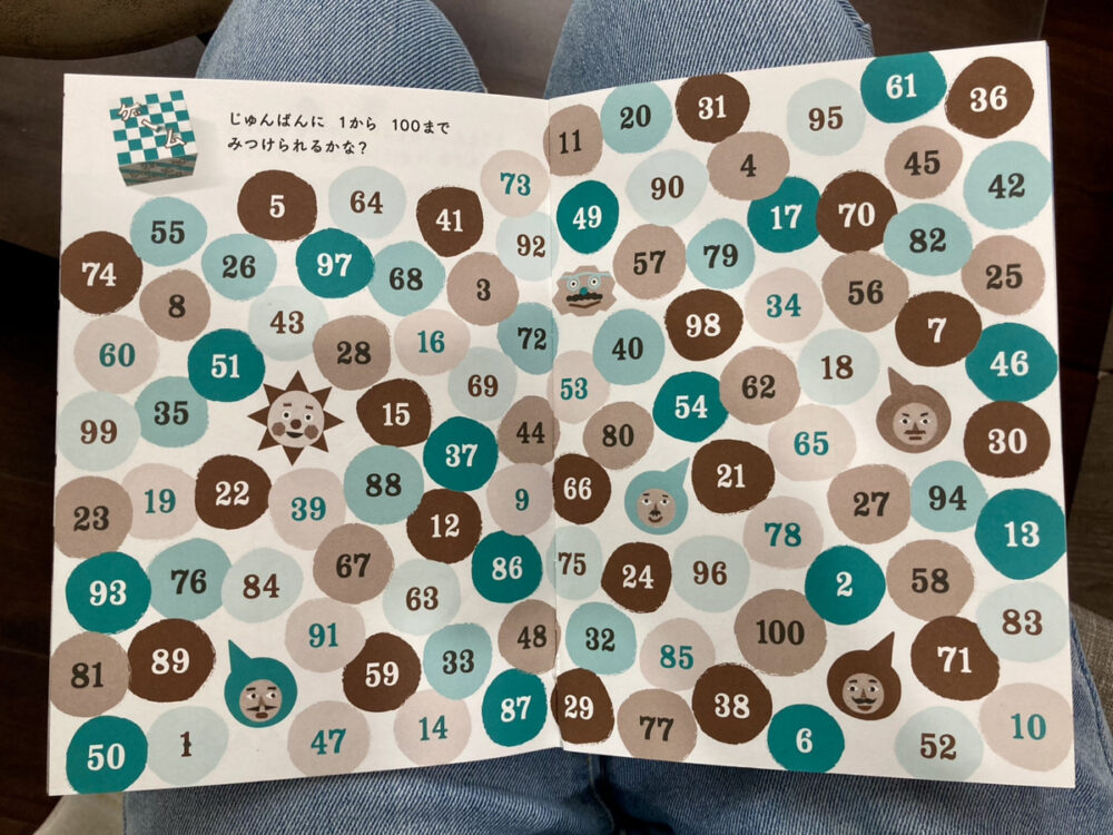 1歳＆２歳向け 飛行機や新幹線での過ごしかたとおすすめの暇つぶし方法つむぐの知育書庫