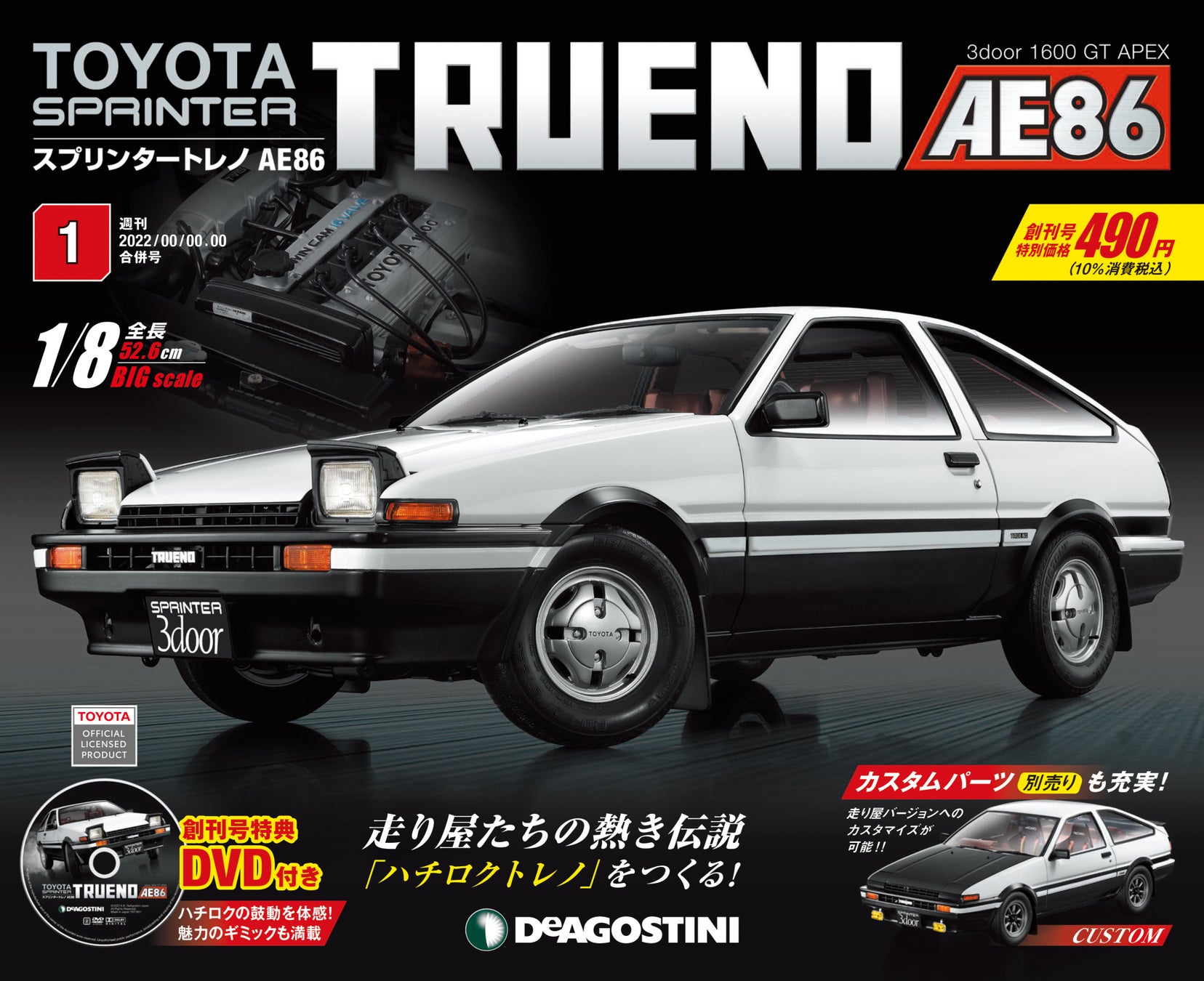 トヨタ ８６ ＧＴ フルカスタム ＯＰ＆カスタムパーツ１４０万以上付き ２６年後期型の中古車グーネット中古車