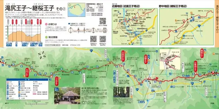 熊野古道についてみちとおと 〜熊野古道・中辺路