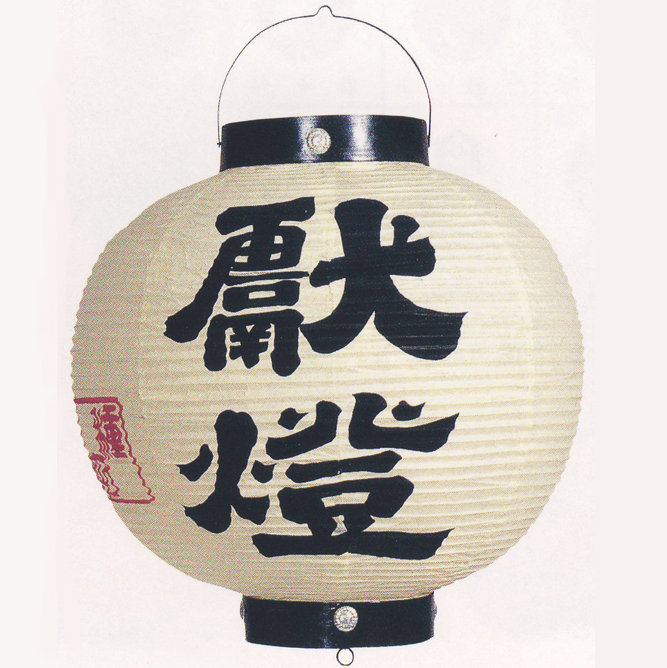 御神灯の写真素材写真素材なら「写真AC」無料 フリー ダウンロードOK