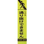 この先行き止まりの写真素材87213678- PIXTA