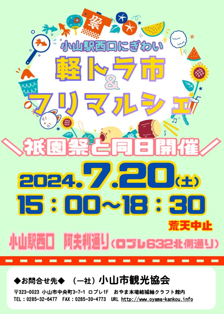 栃木】小山周辺のラグジュアリーに滞在できる高級ホテル！記念日利用にもおすすめ - おすすめ旅行を探すならトラベルブック(TravelBook)