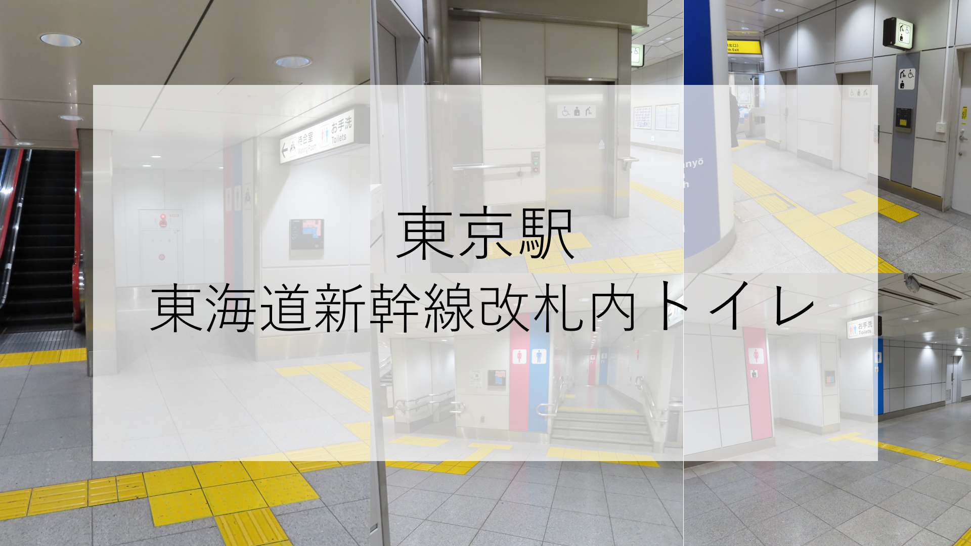 東京駅 行き先別のおすすめ待ち合わせスポット！構内図と合わせて紹介 じゃらんニュース