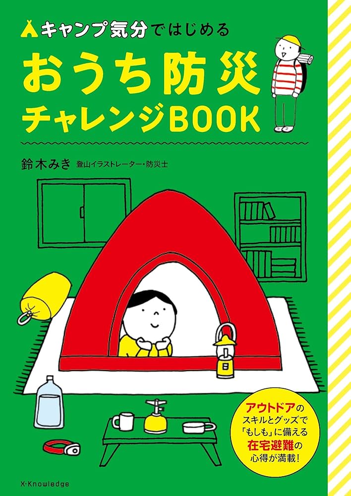 自宅でアウトドア気分♪ 気になる「おうちキャンプ」のメリットディテール・ベース