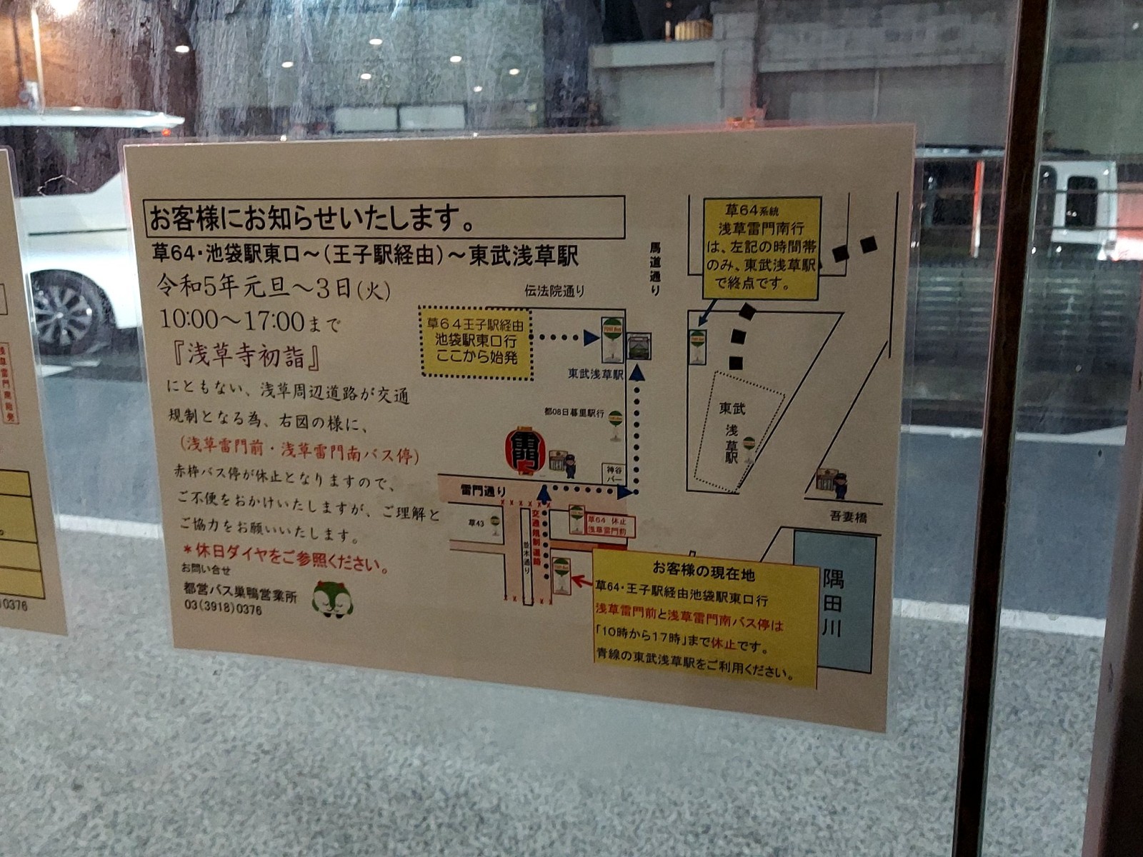 東京観光スポット・浅草パンダバス雷門バス停・縦位置の写真素材18347576- PIXTA