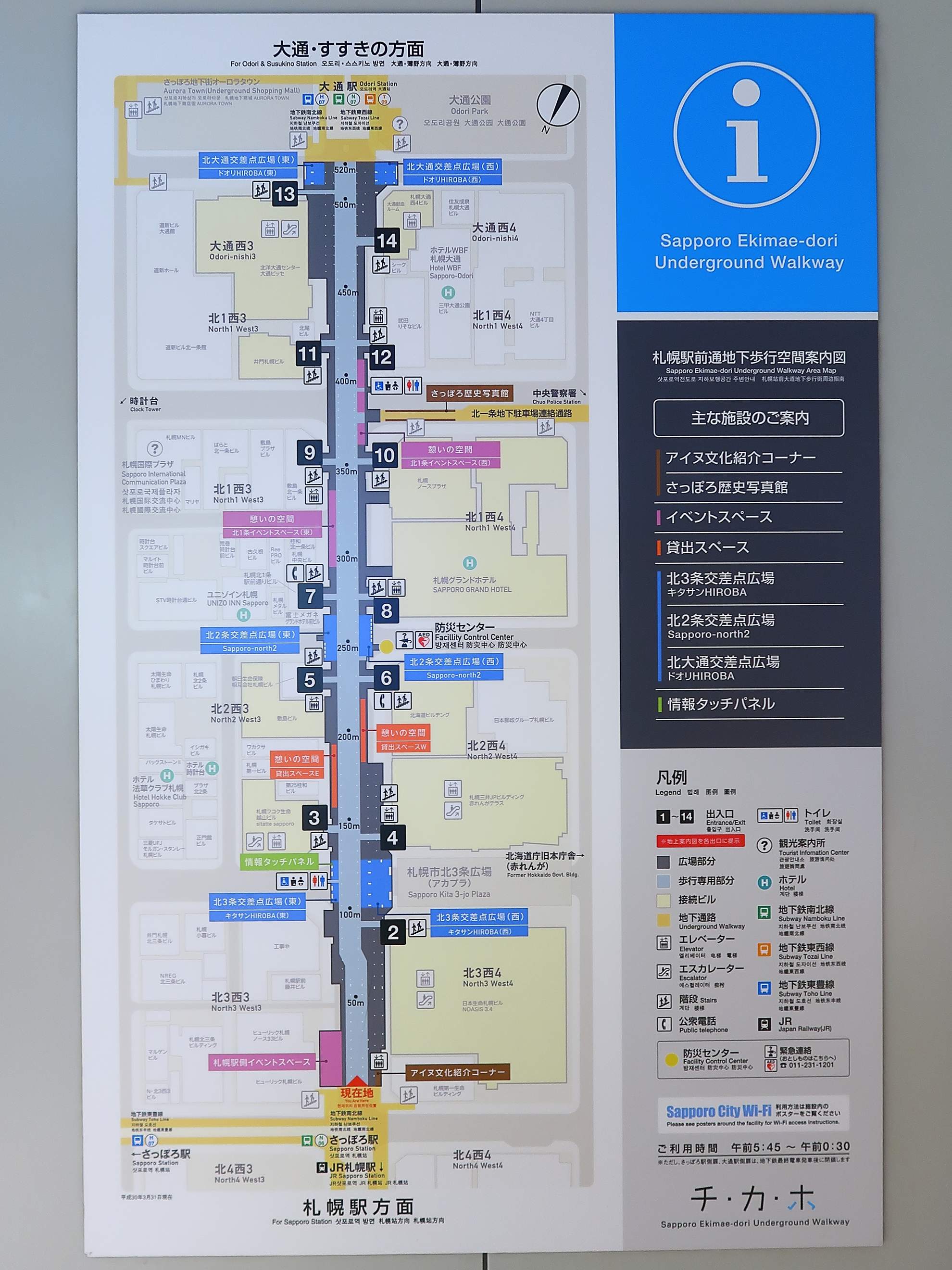 札幌駅前通地下歩行空間の写真素材12529761- PIXTA