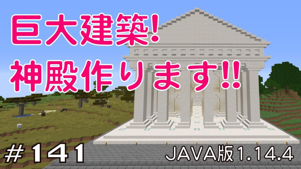 マイクラ1.12.2 mod AncientWarfare2 解説！ 5 自動建築の設定と使い方解説！毎日がゲーム日和