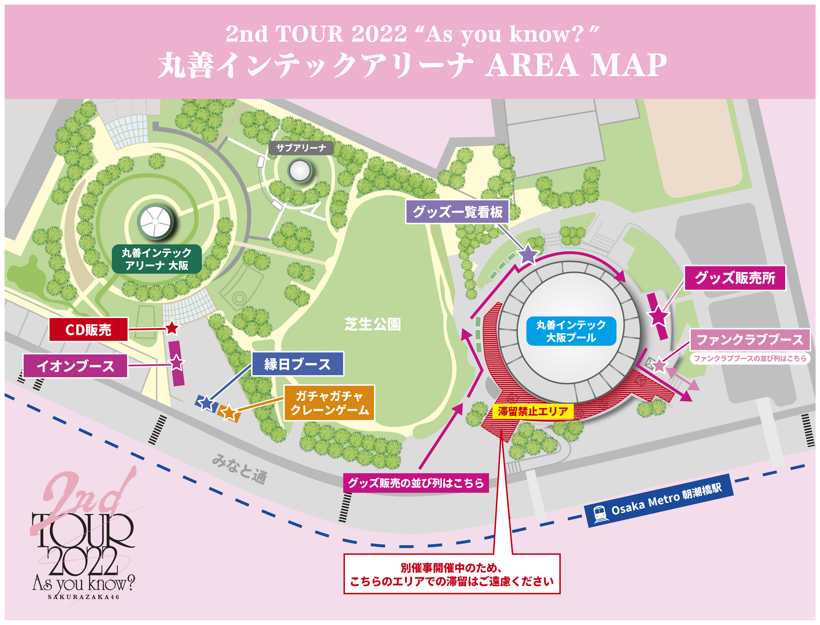 TOTO 大阪公演 7月15日 土 丸善インテックアリーナ大阪 S席２枚