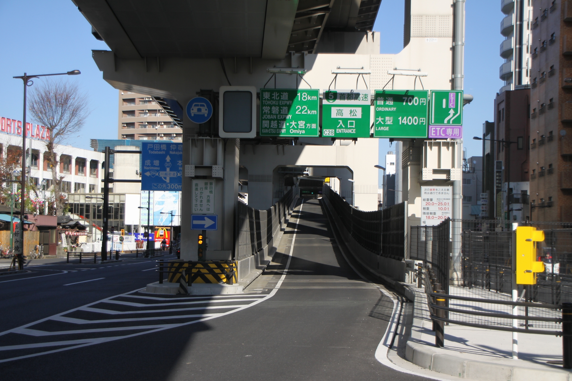 高松入口 - Wikipedia