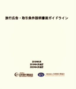平成２７年６月 観光庁
